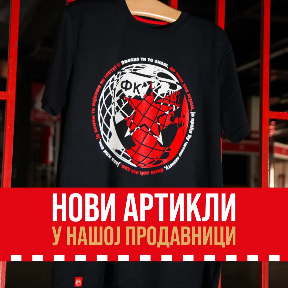 red-star-shop-baner3