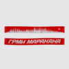 Шал
